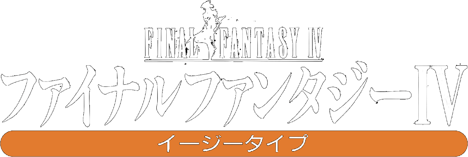 Final Fantasy IV EasyType logo for Super Famicom